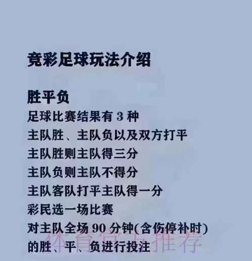 如何进行世界杯买球教程最佳攻略
